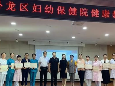南阳市卧龙区妇幼保健院成功举办第一届健康教育金牌讲师大赛