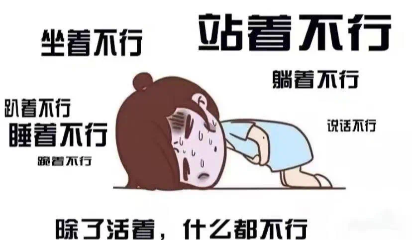 痛经不可怕，中医有妙招：从内调外养找回舒适时光