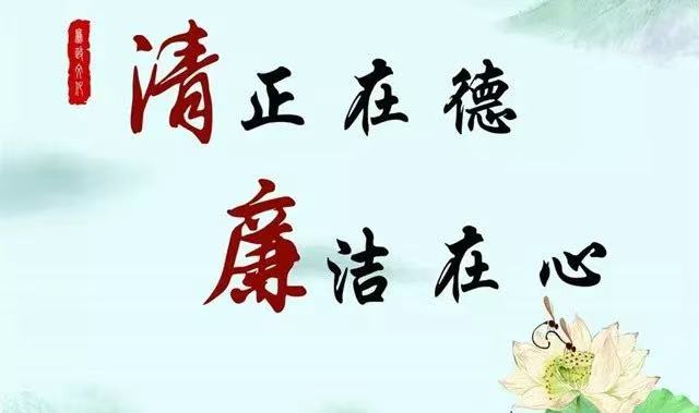 【清廉医院】《河南省医疗机构工作人员廉洁从业九项准则60条(试行)》第一期
