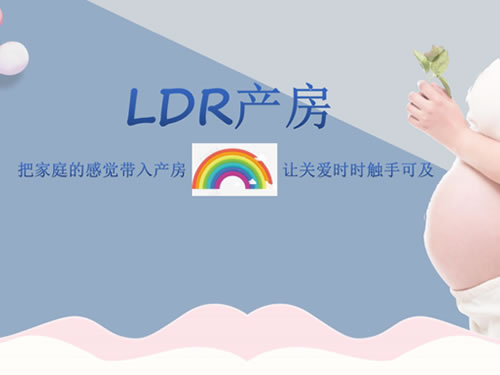 我院LDR产房正式投入使用